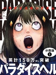 山海食堂 漫画改编国风美食动画